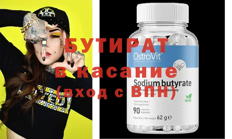 Бутират GHB  Полярные Зори 