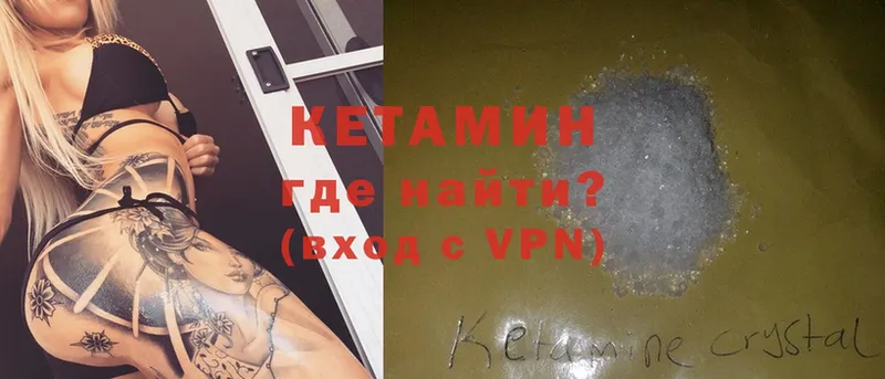 КЕТАМИН ketamine  Полярные Зори 