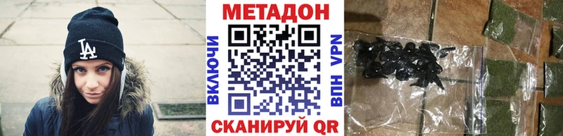Метадон methadone  Полярные Зори 